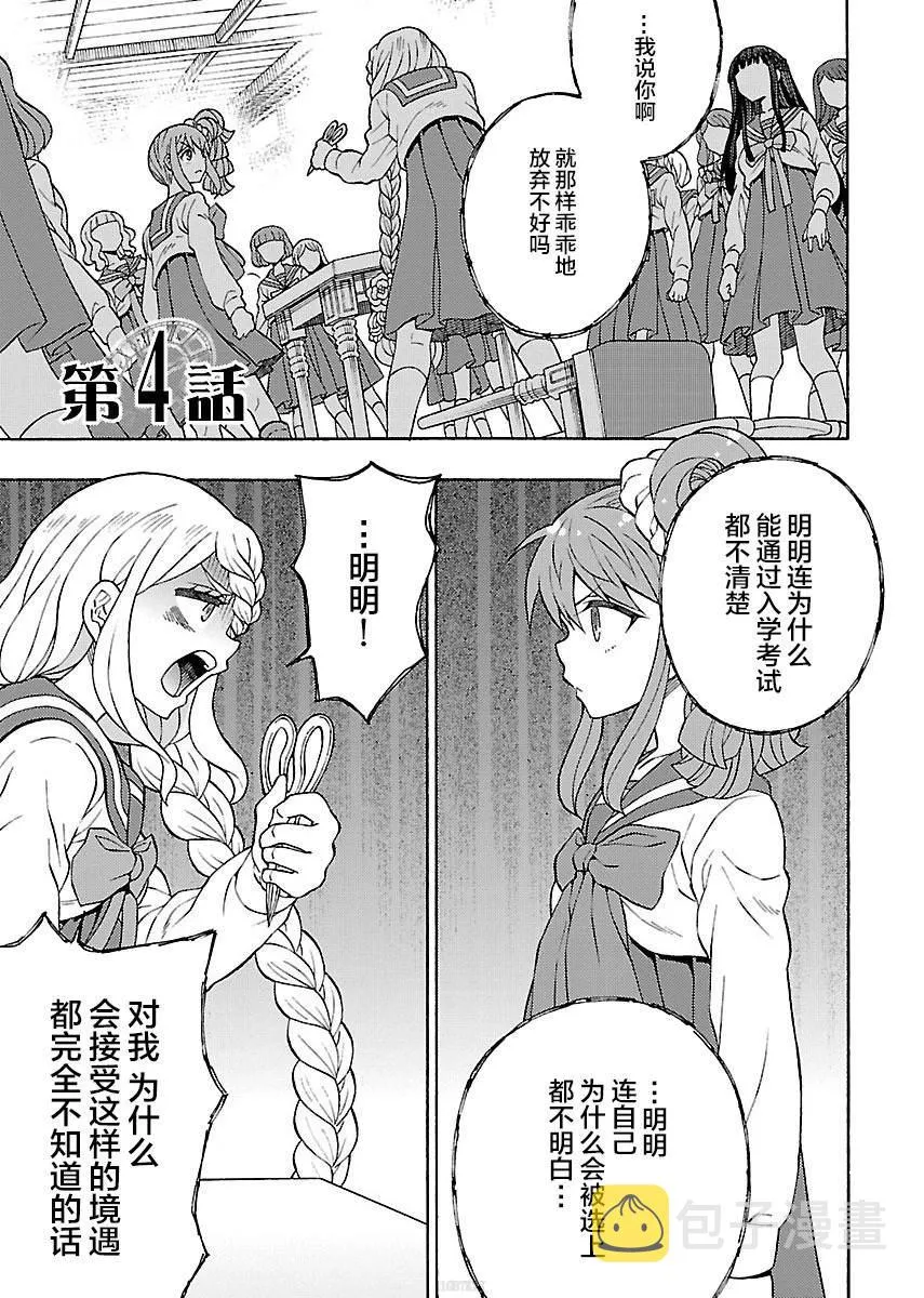 第4话 第3页