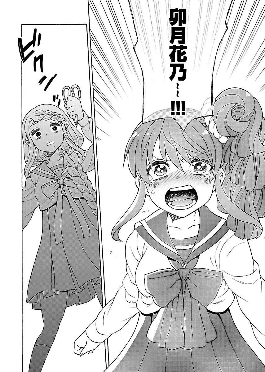 第4话 第6页