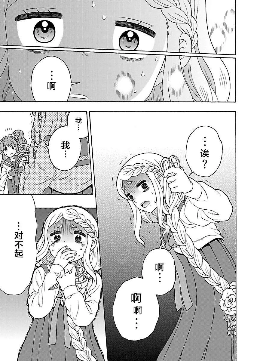 第4话 第7页