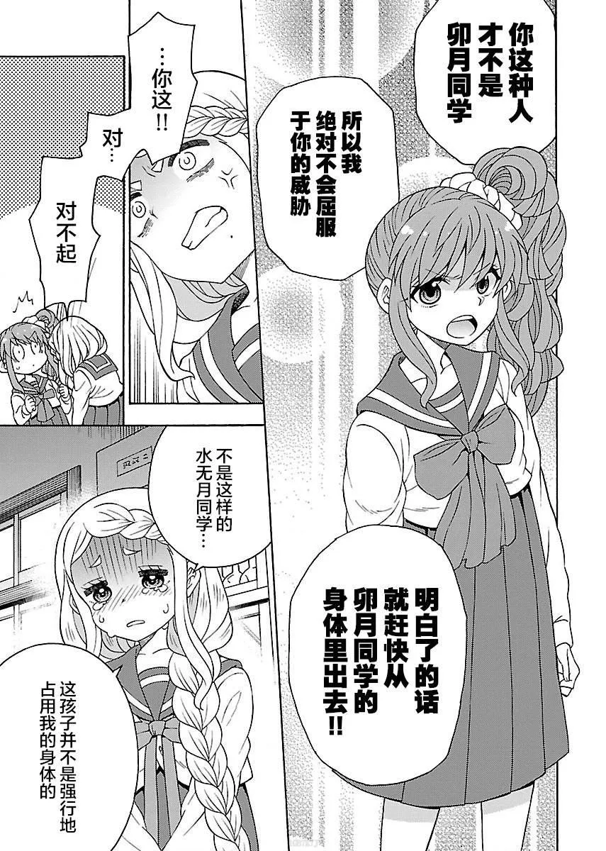 第4话 第15页