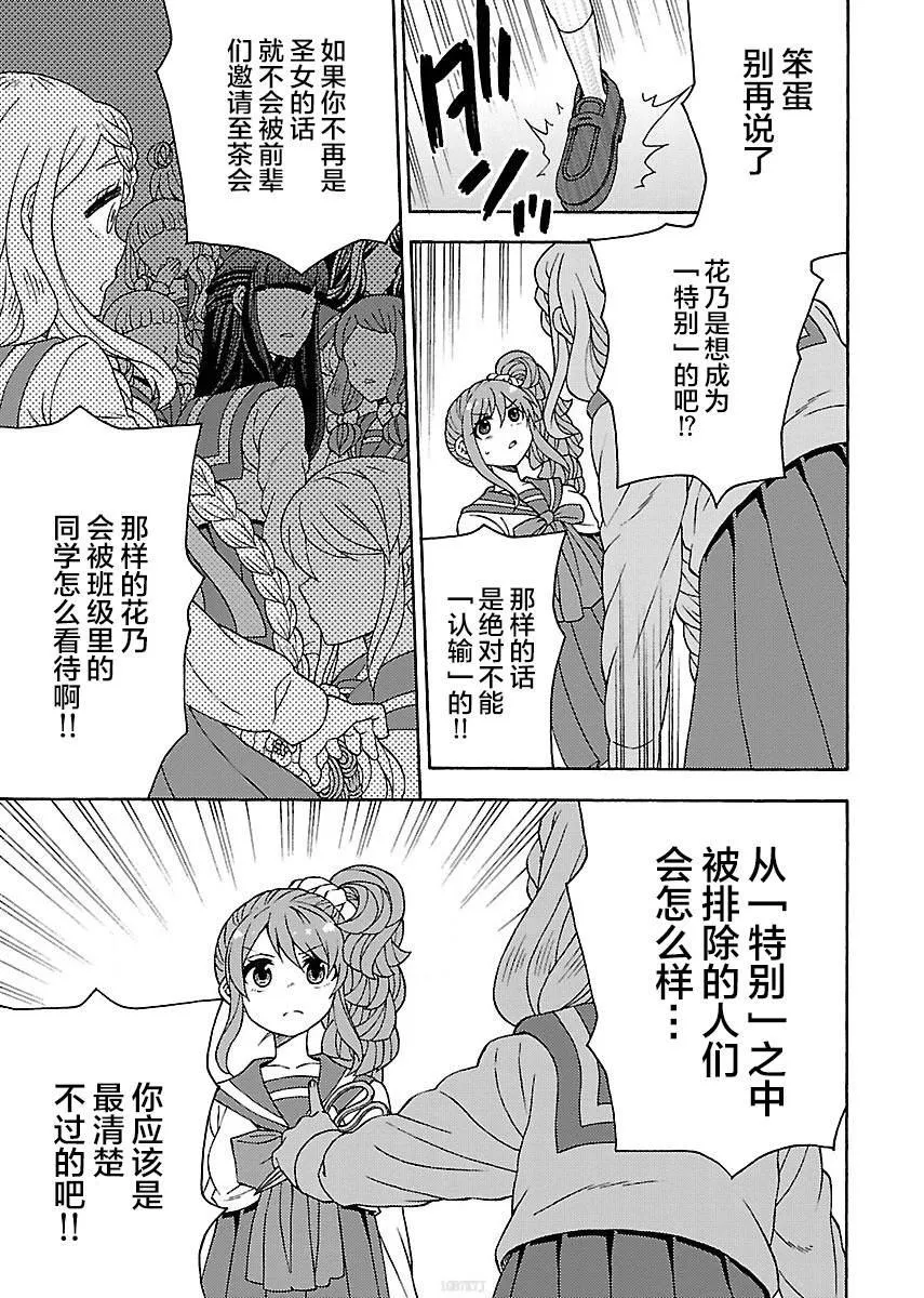 第4话 第17页