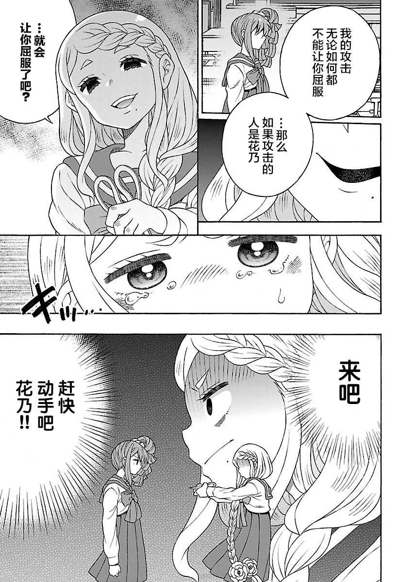第4话 第19页