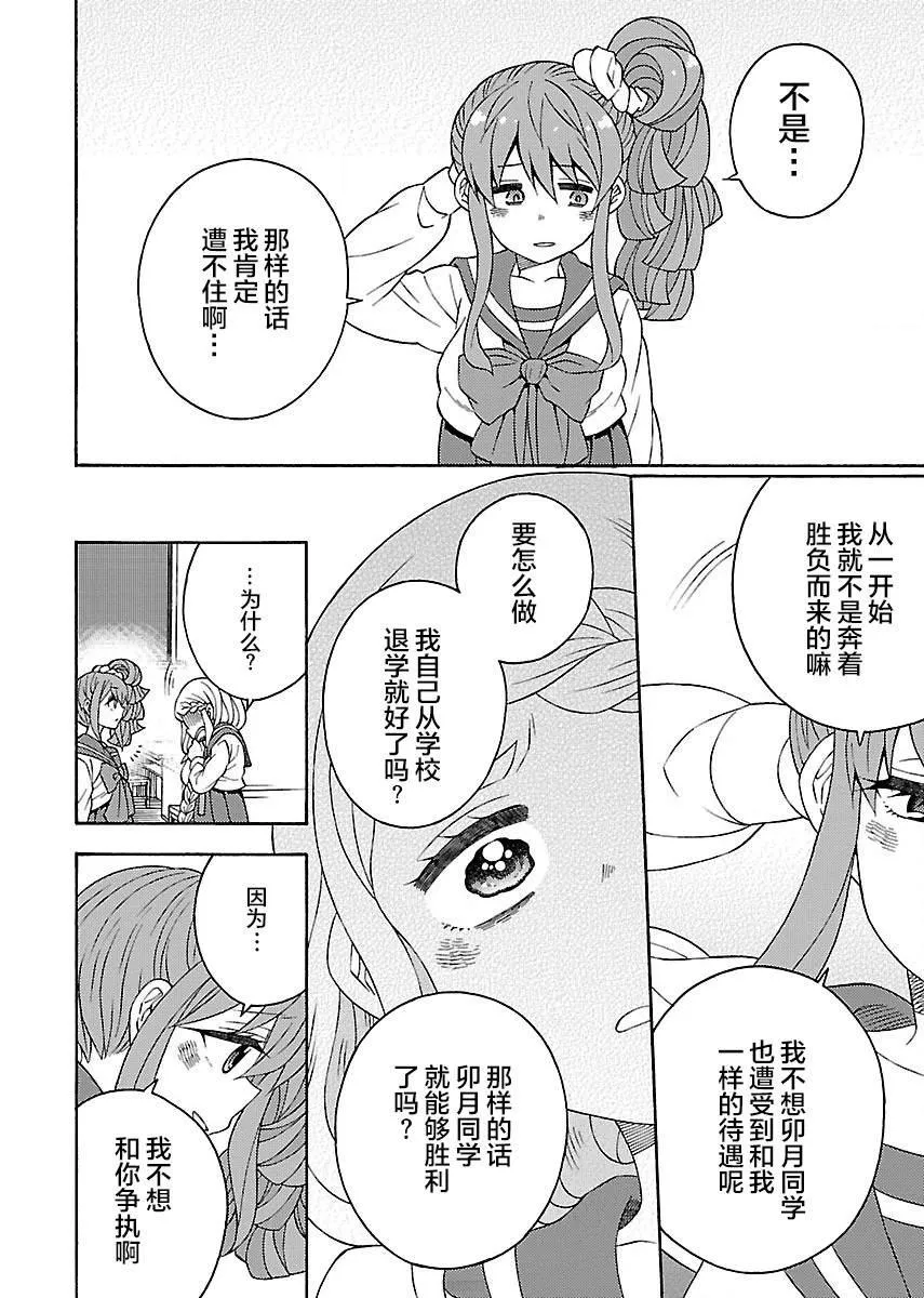 第4话 第20页