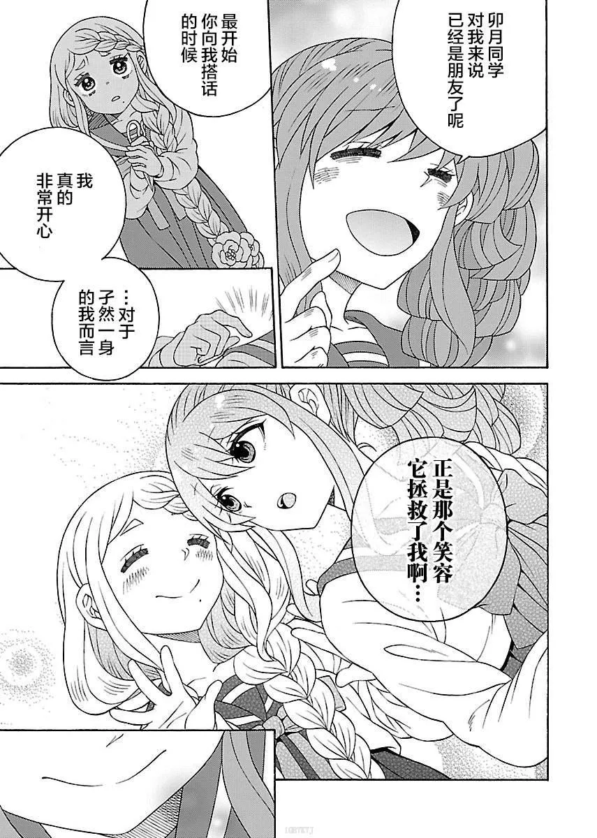 第4话 第21页