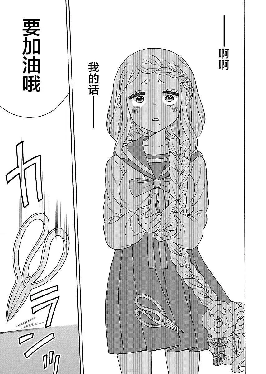 第4话 第23页