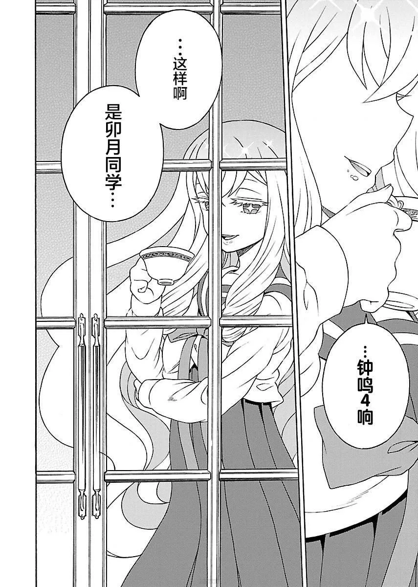 第4话 第26页