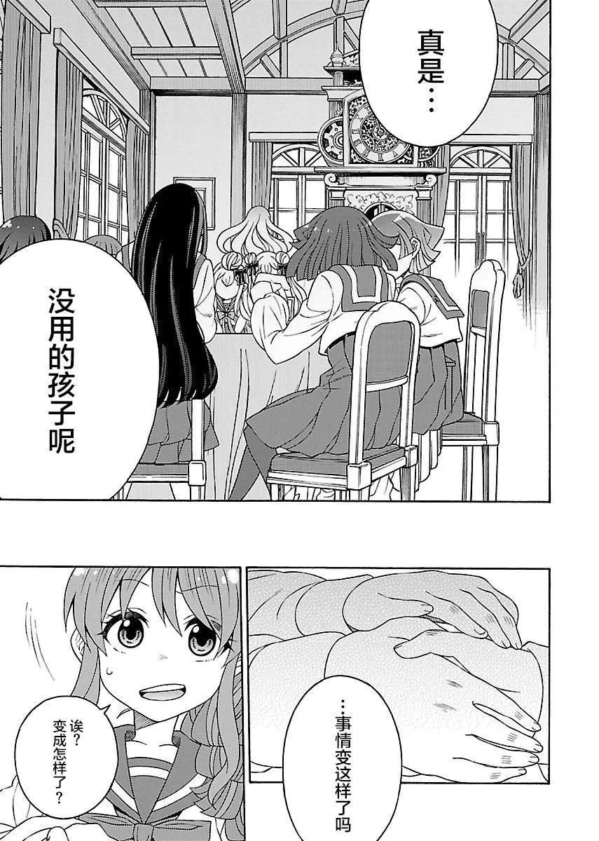 第4话 第27页