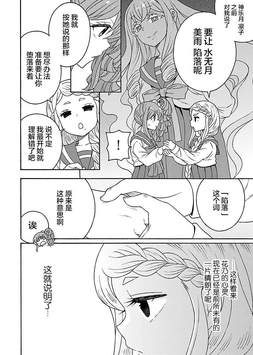 第4话 第28页