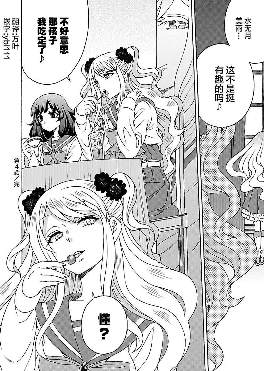 第4话 第32页