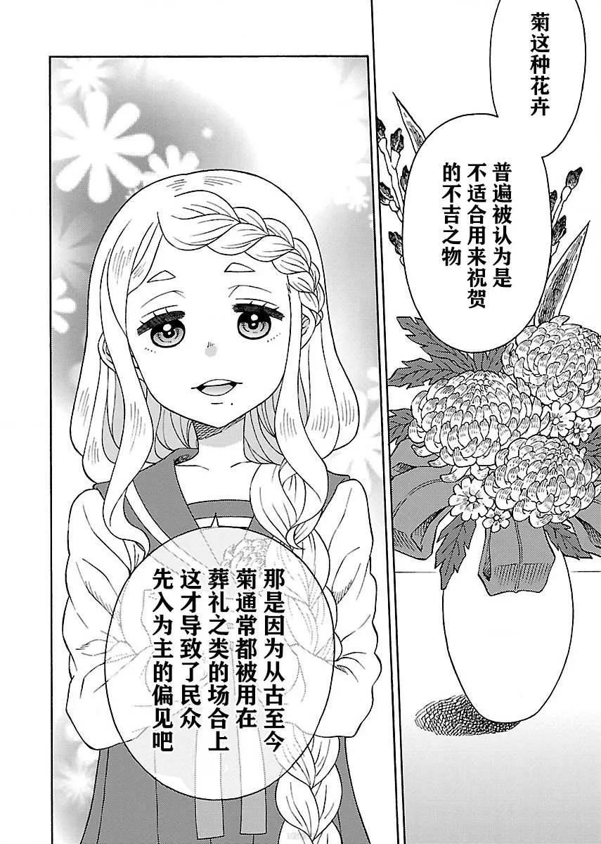 第3话 第2页
