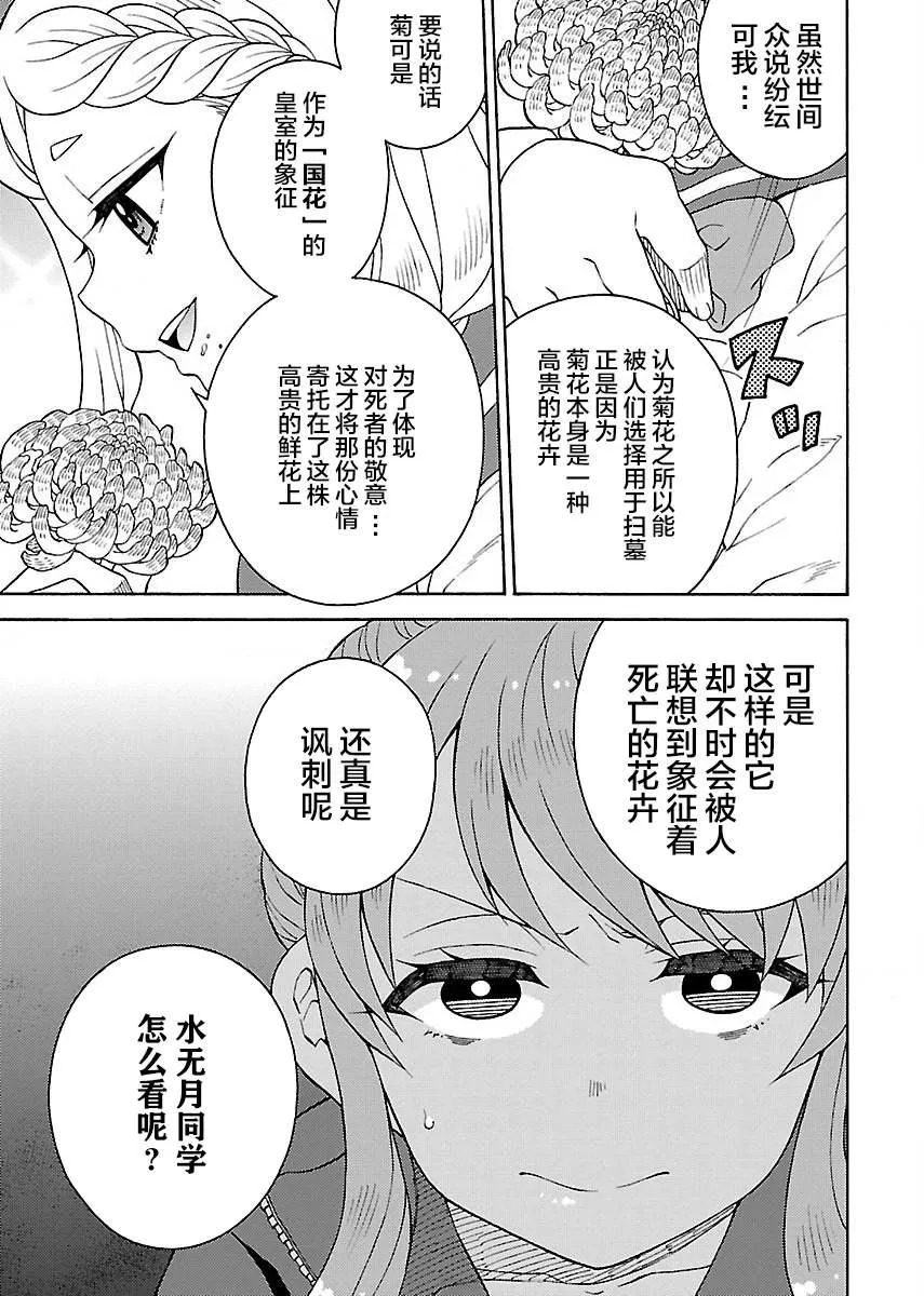 第3话 第3页