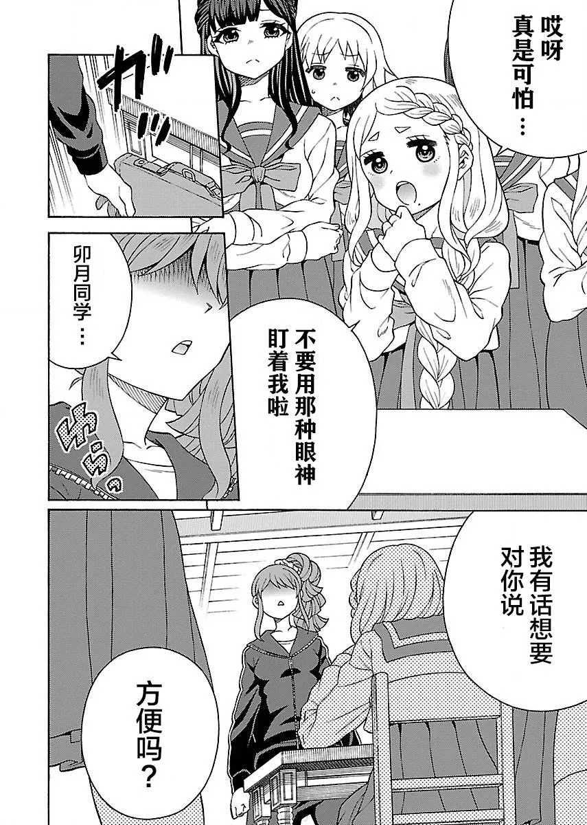 第3话 第6页