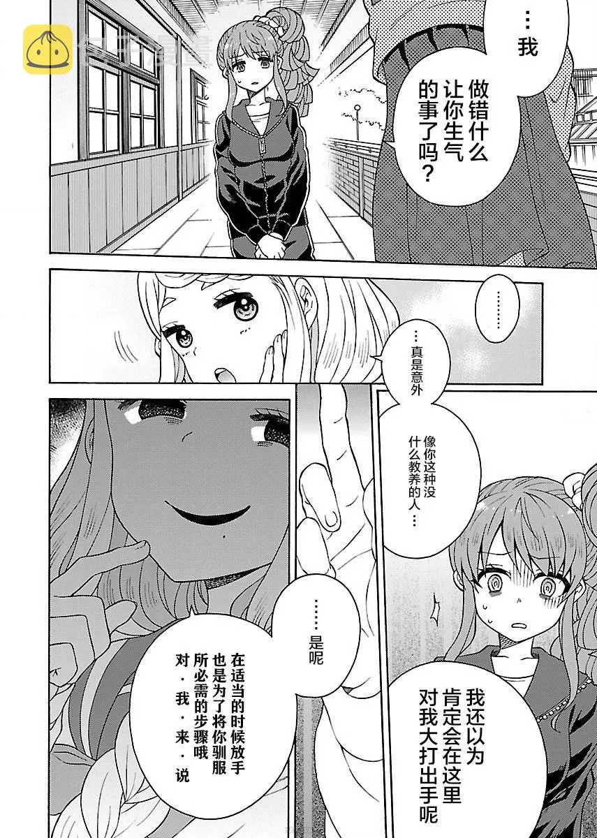 第3话 第8页