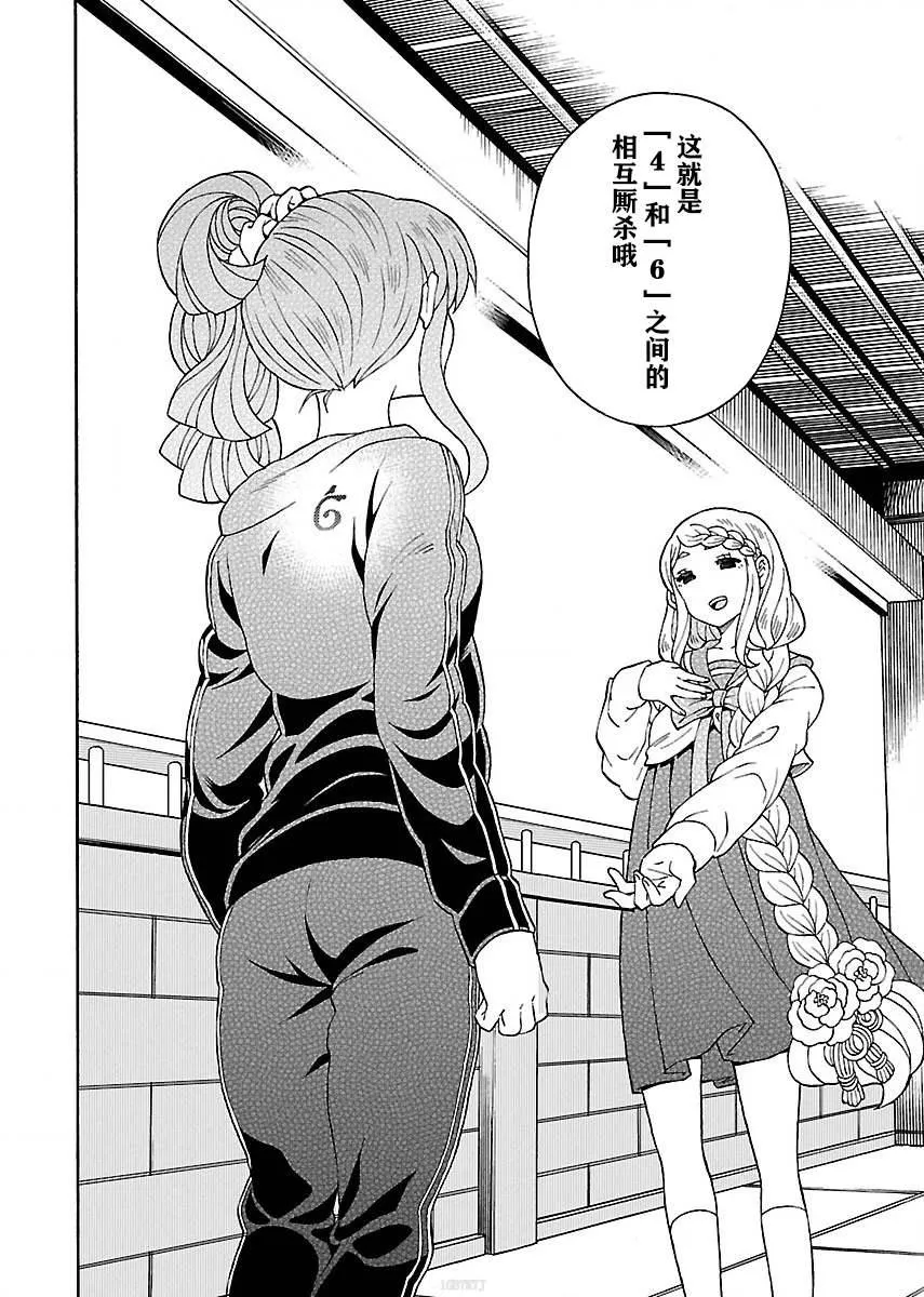 第3话 第12页
