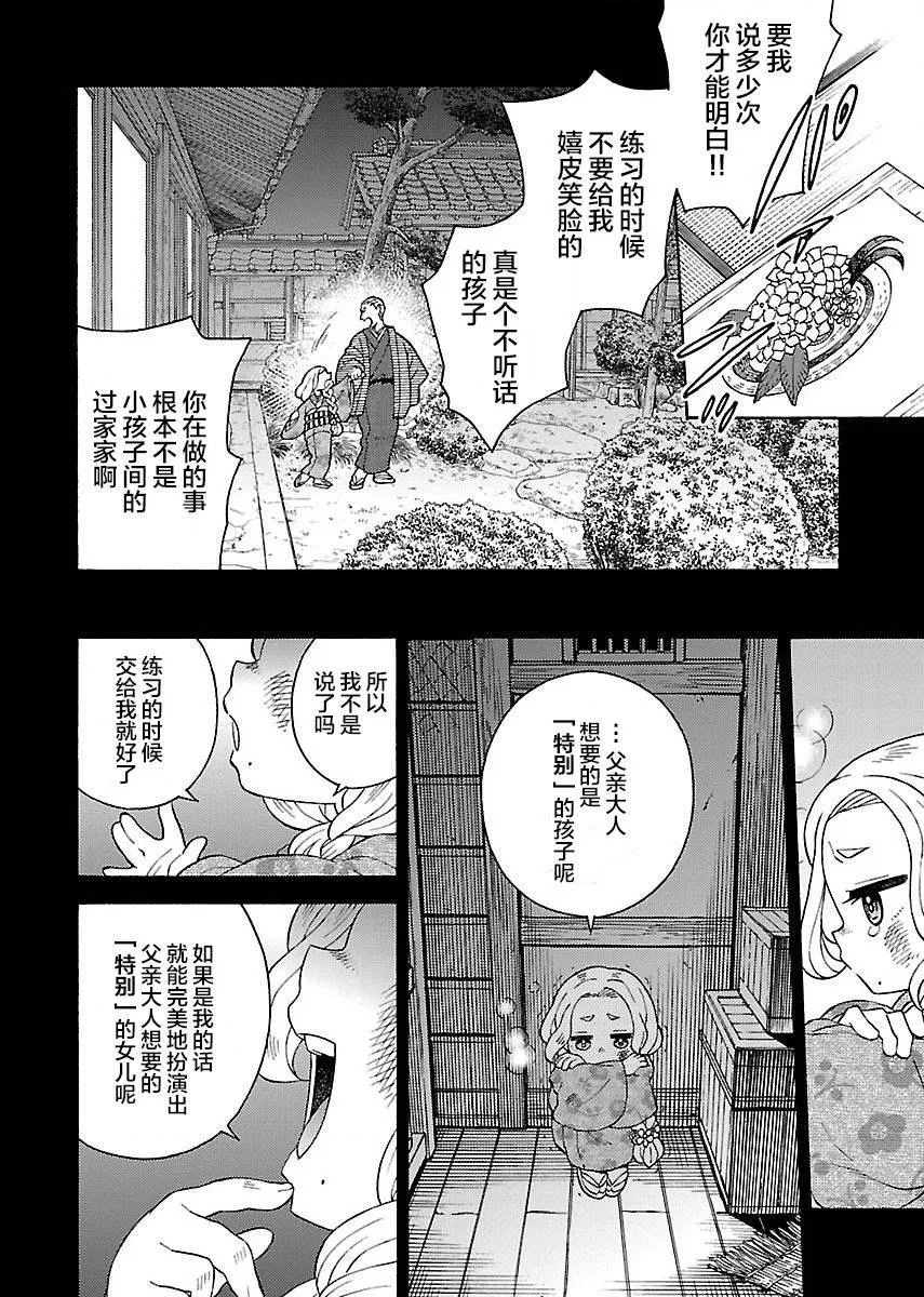 第3话 第14页