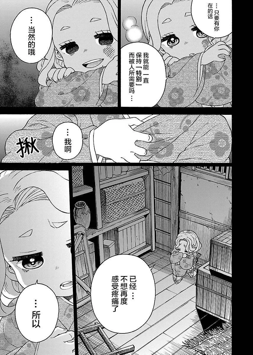 第3话 第15页