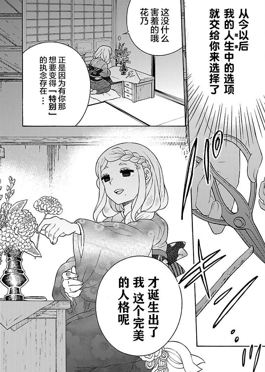 第3话 第16页
