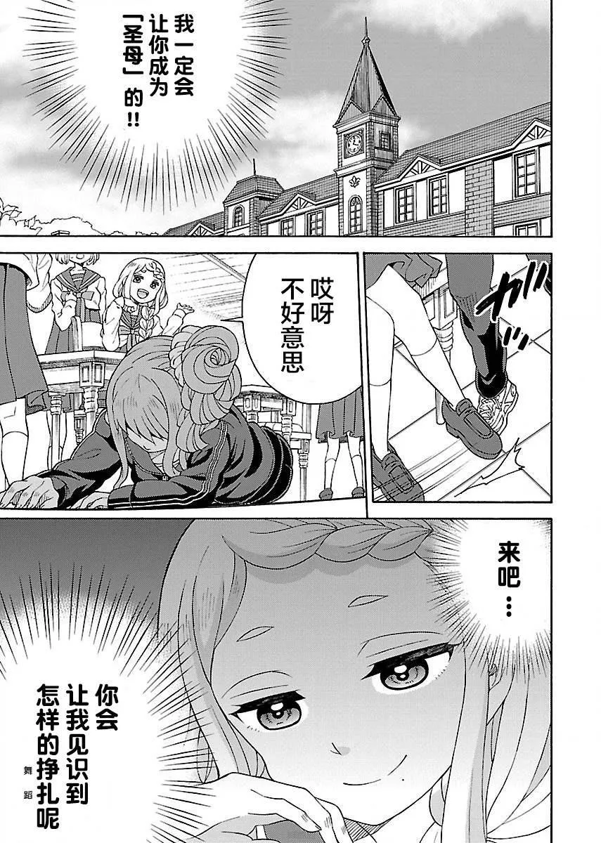 第3话 第17页