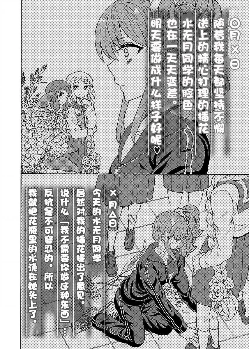 第3话 第18页