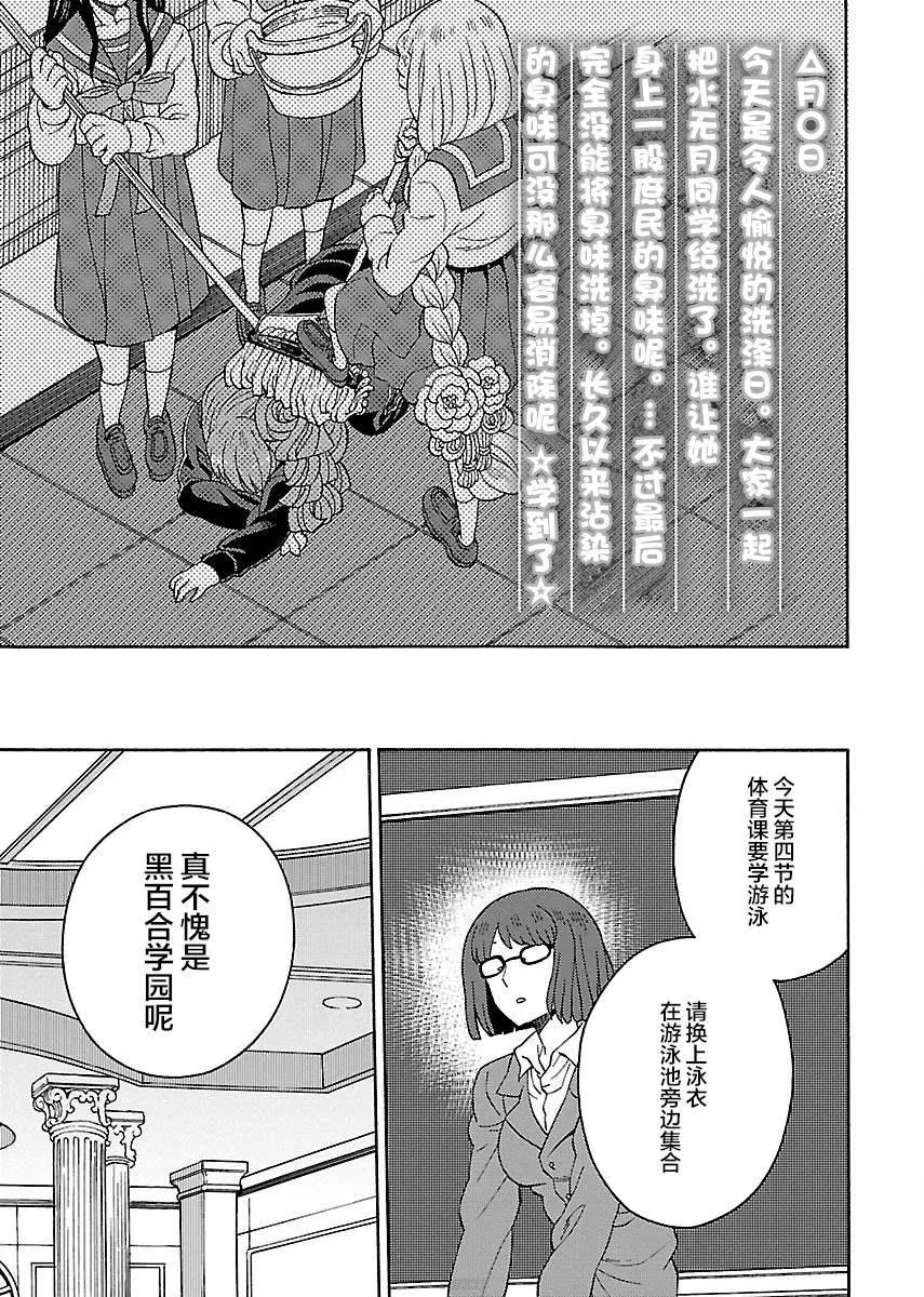 第3话 第19页