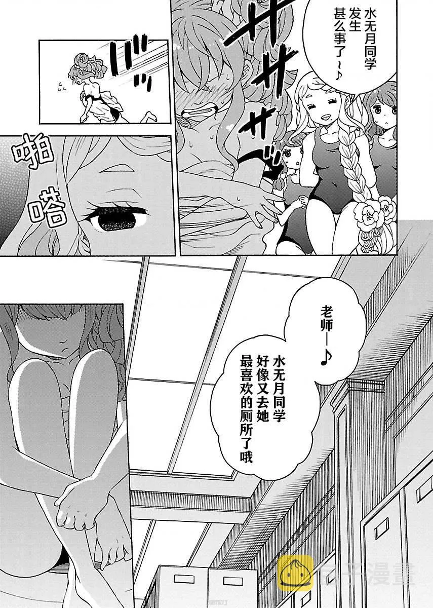 第3话 第21页