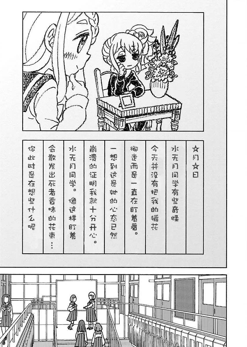 第3话 第23页
