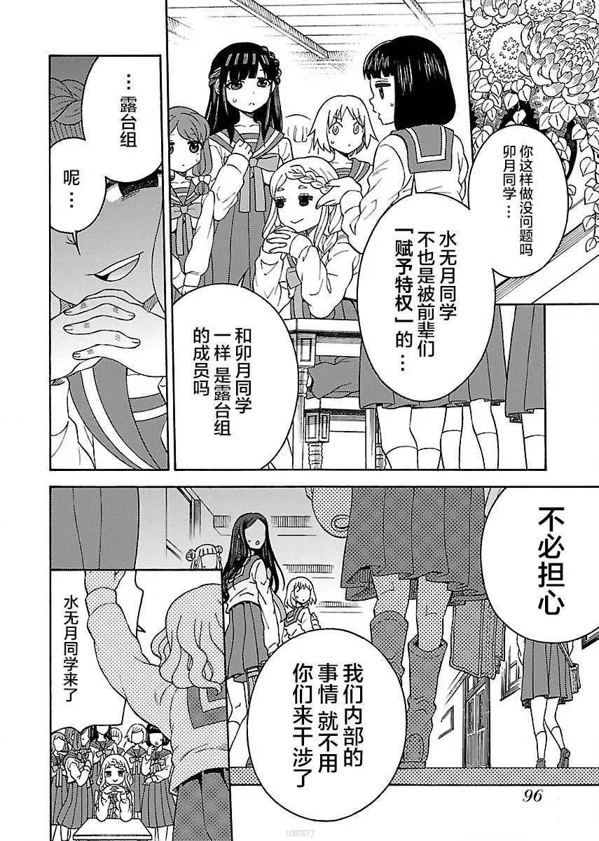 第3话 第24页