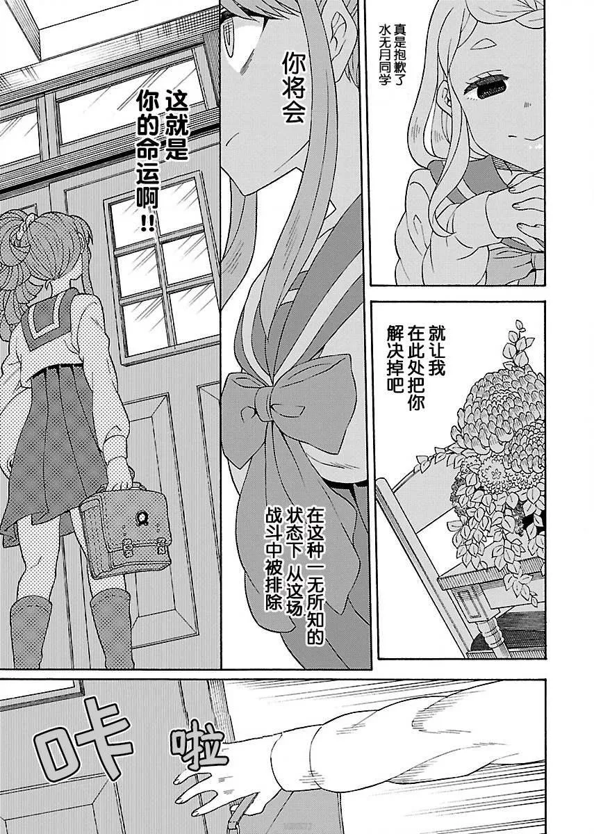 第3话 第25页