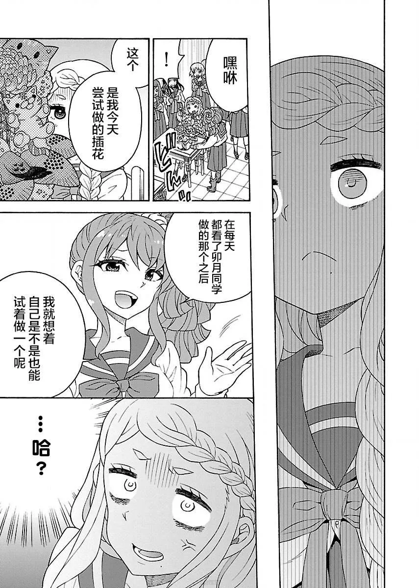 第3话 第27页