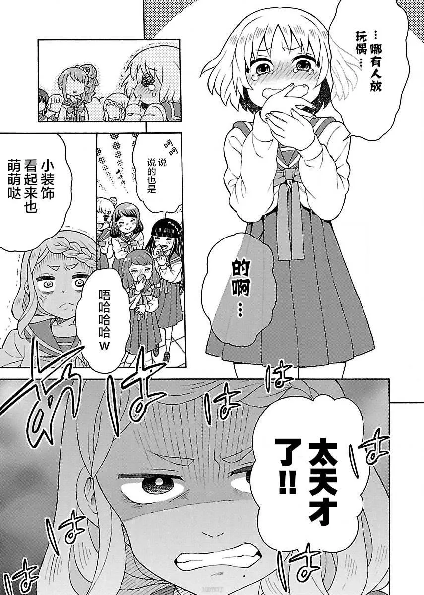第3话 第29页