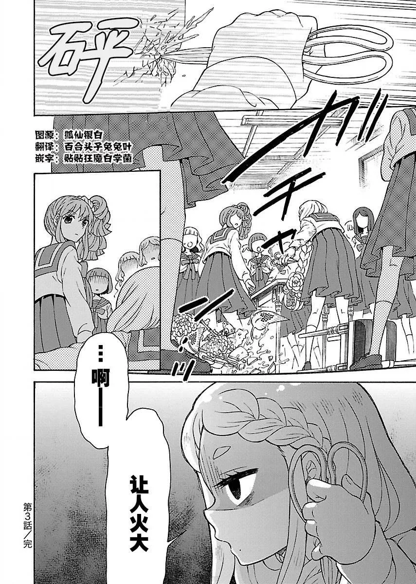 第3话 第30页