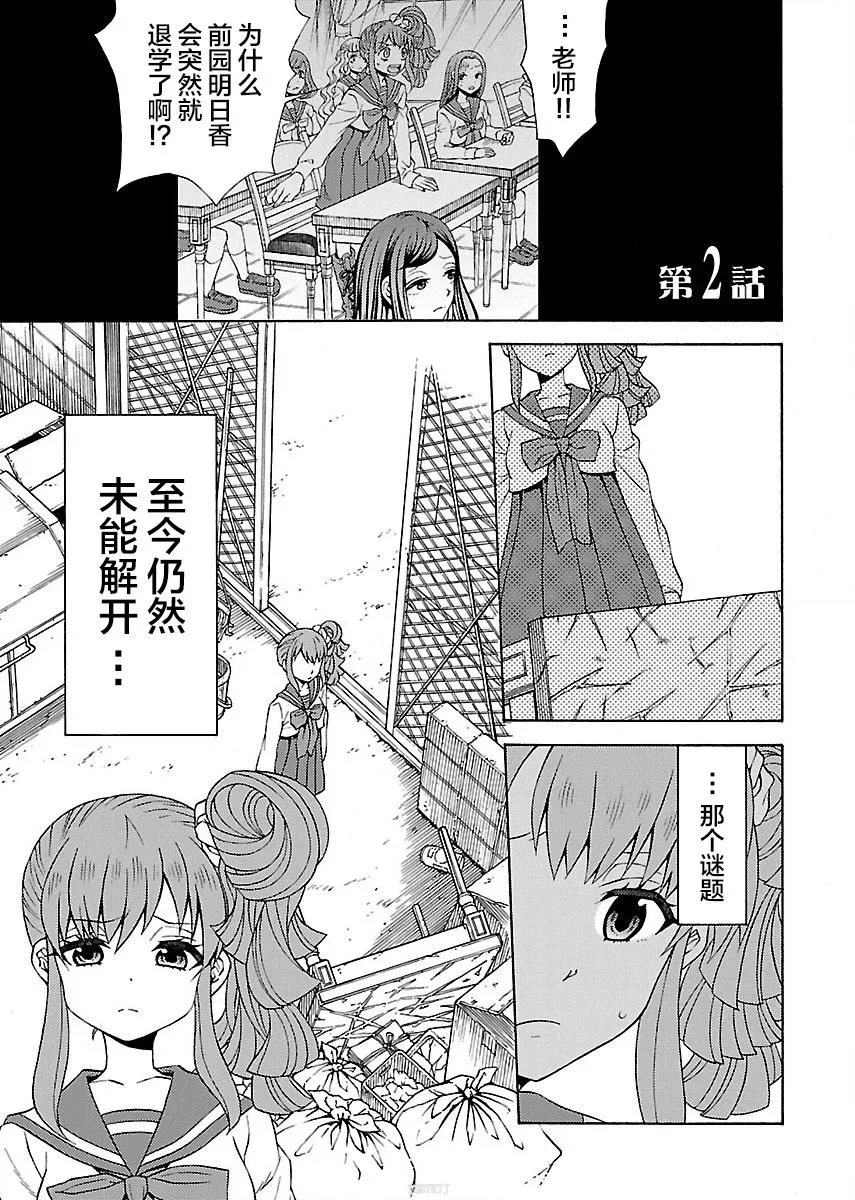 第2话 第1页