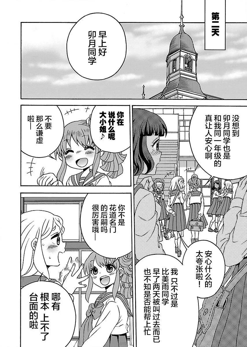 第2话 第4页