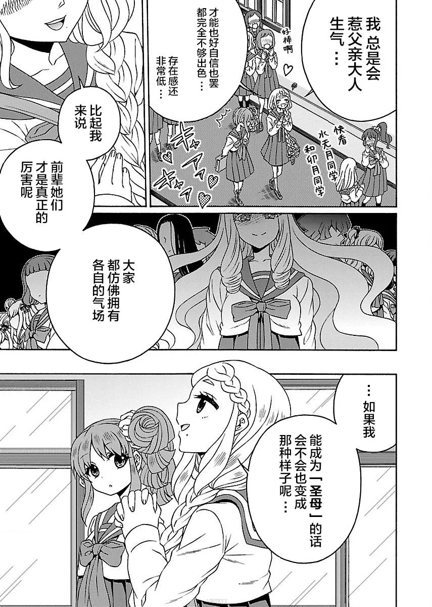 第2话 第5页