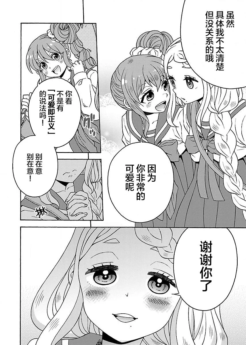 第2话 第6页