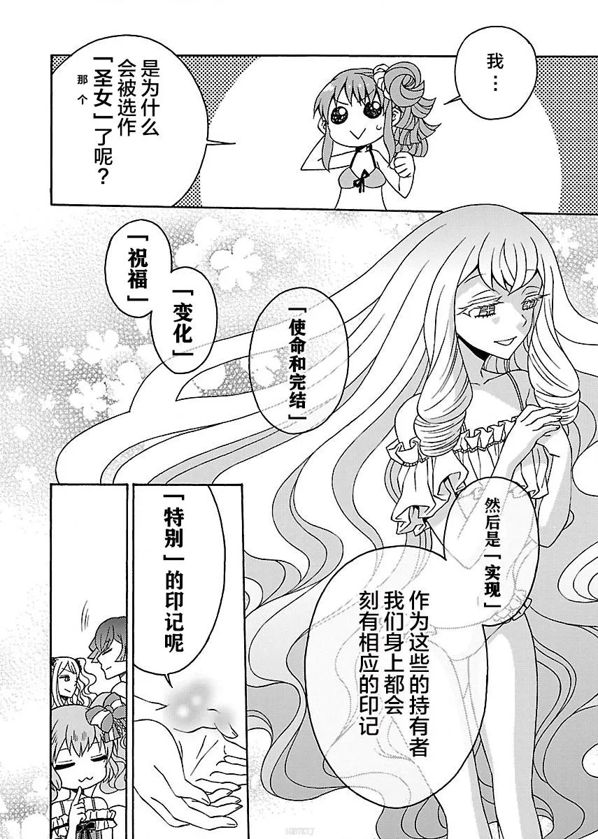 第2话 第14页