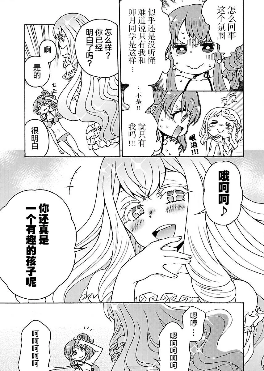 第2话 第15页