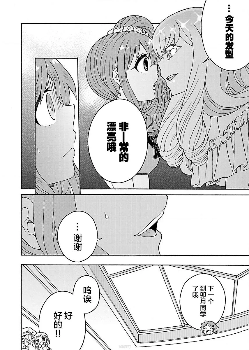 第2话 第16页