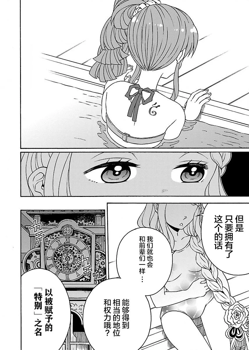 第2话 第20页