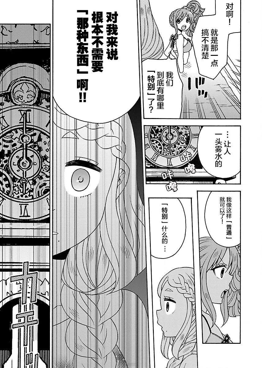 第2话 第21页