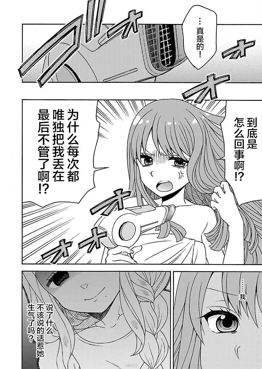 第2话 第26页