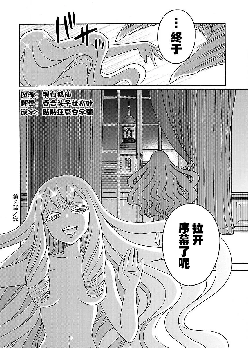 第2话 第30页
