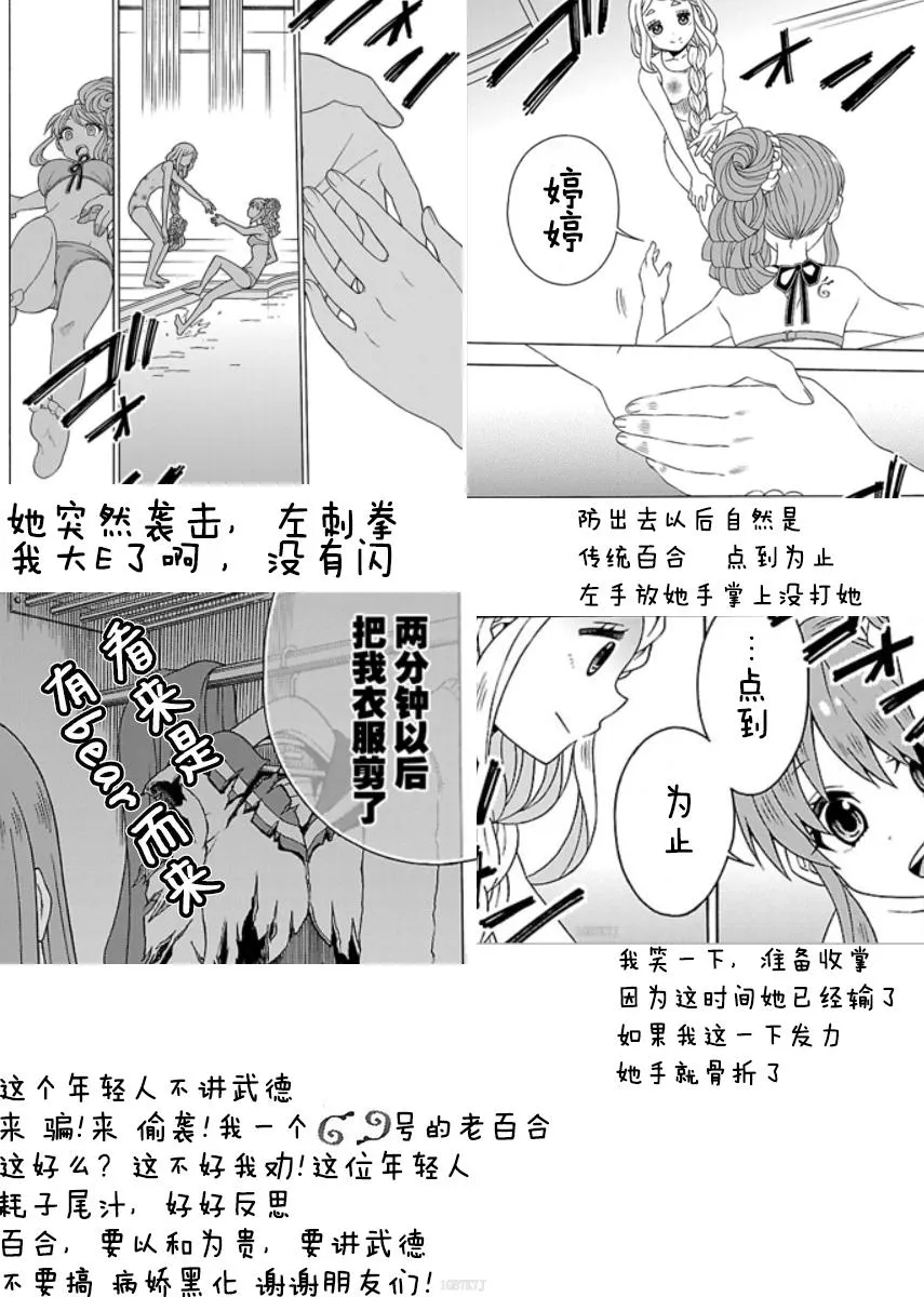 第2话 第33页