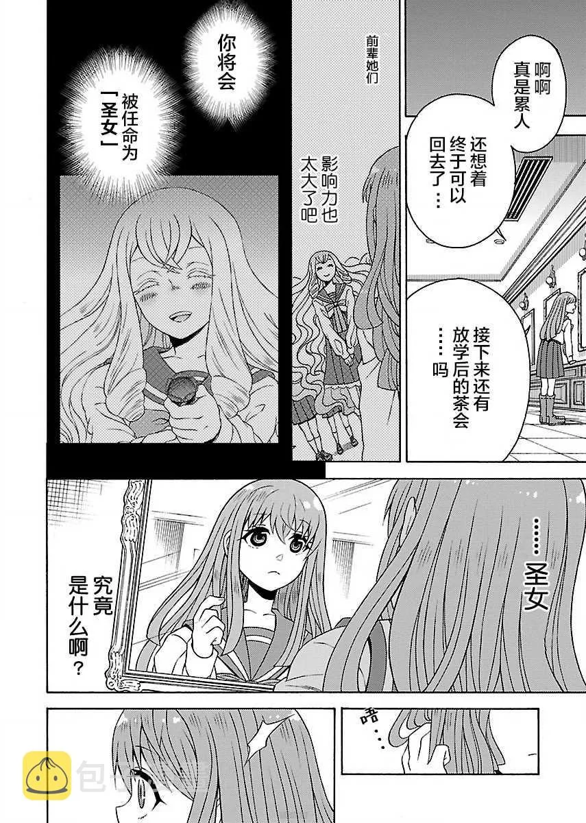 第1.2话 第3页