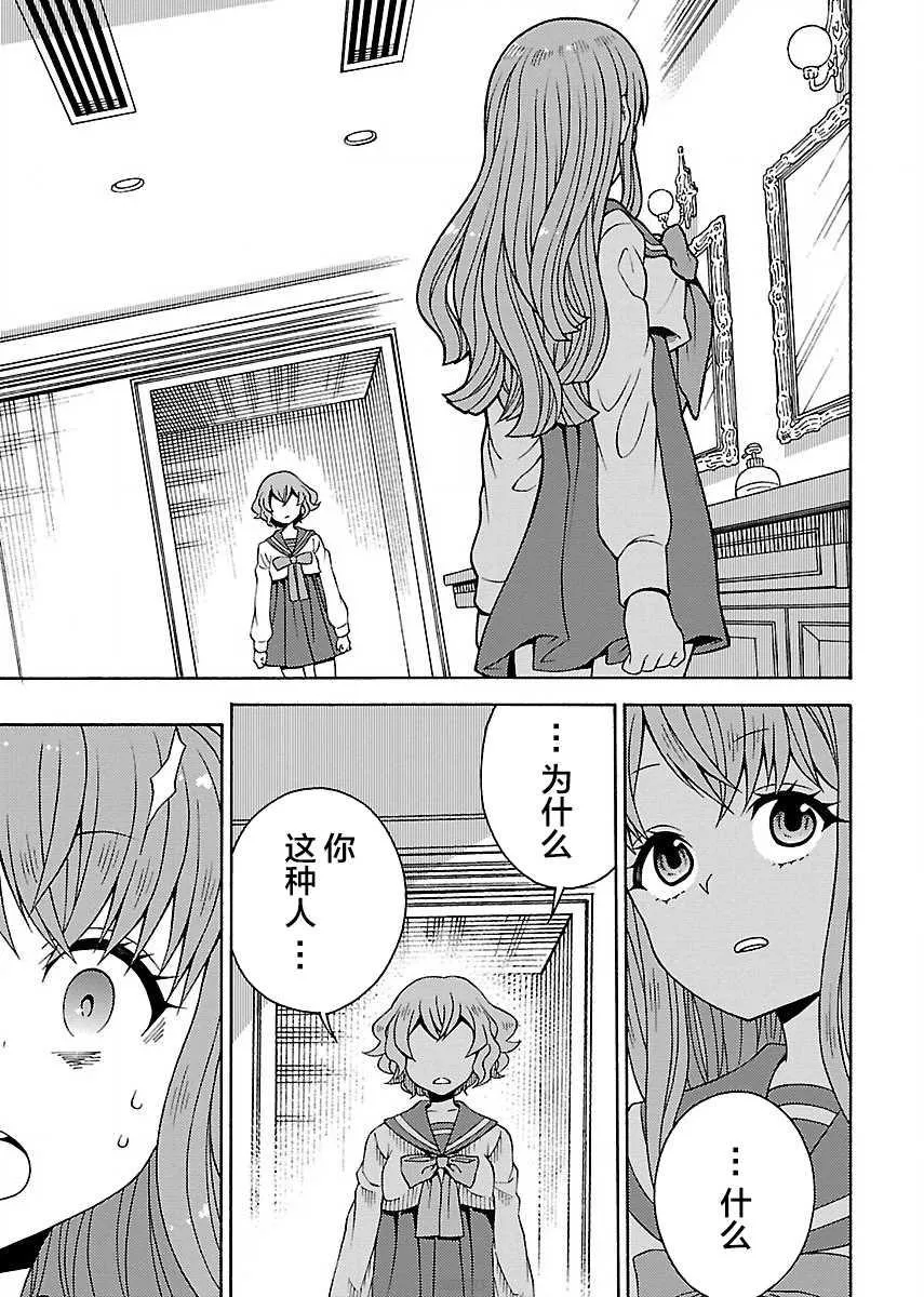 第1.2话 第4页
