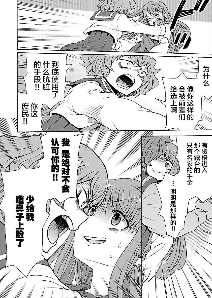 第1.2话 第5页