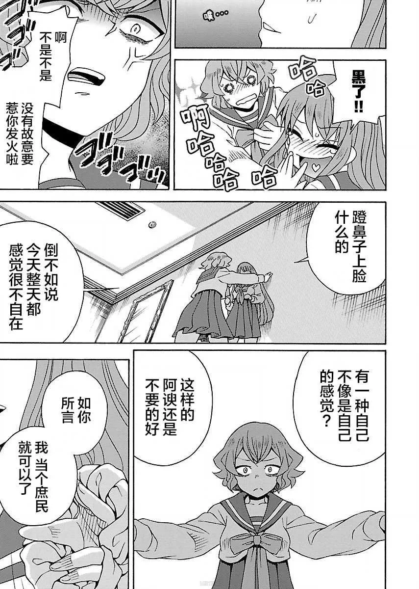 第1.2话 第6页