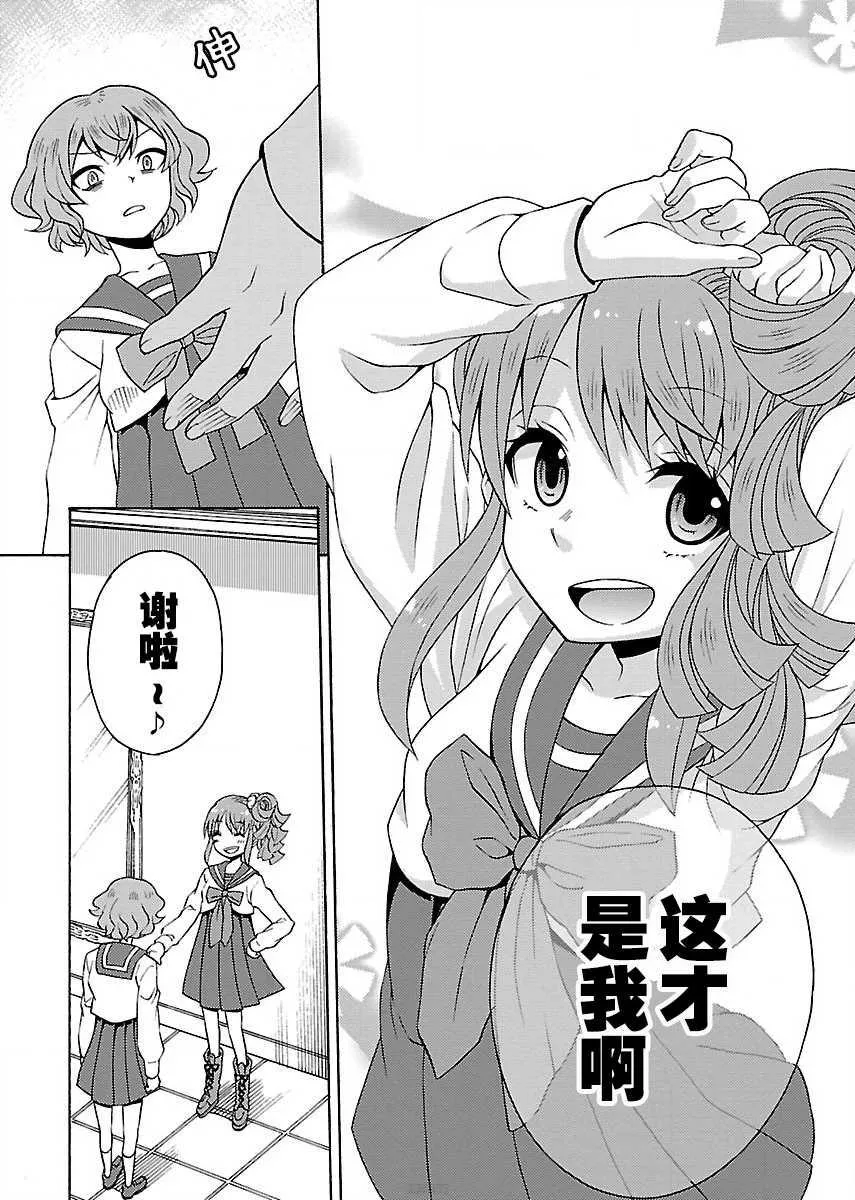 第1.2话 第7页