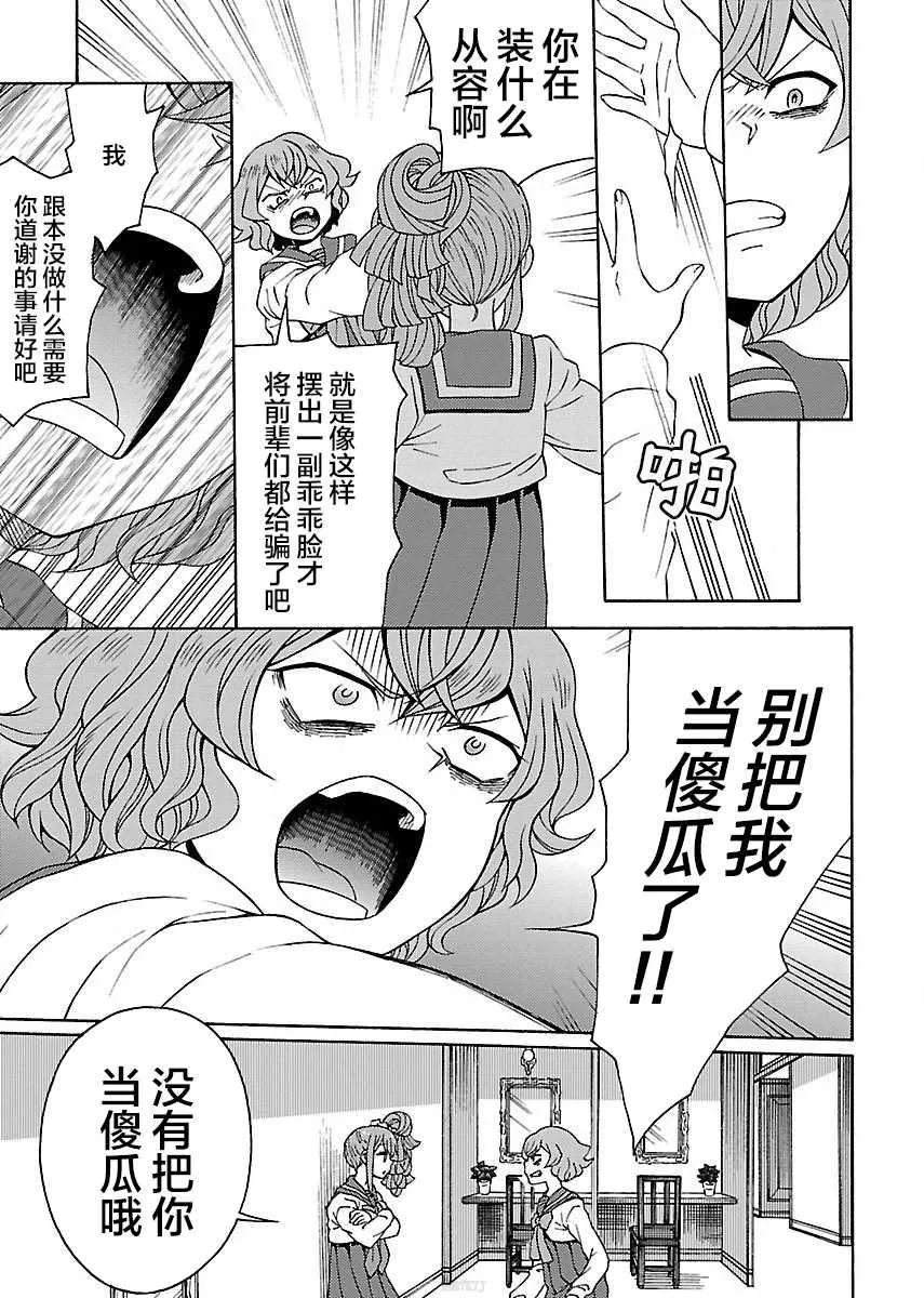 第1.2话 第8页