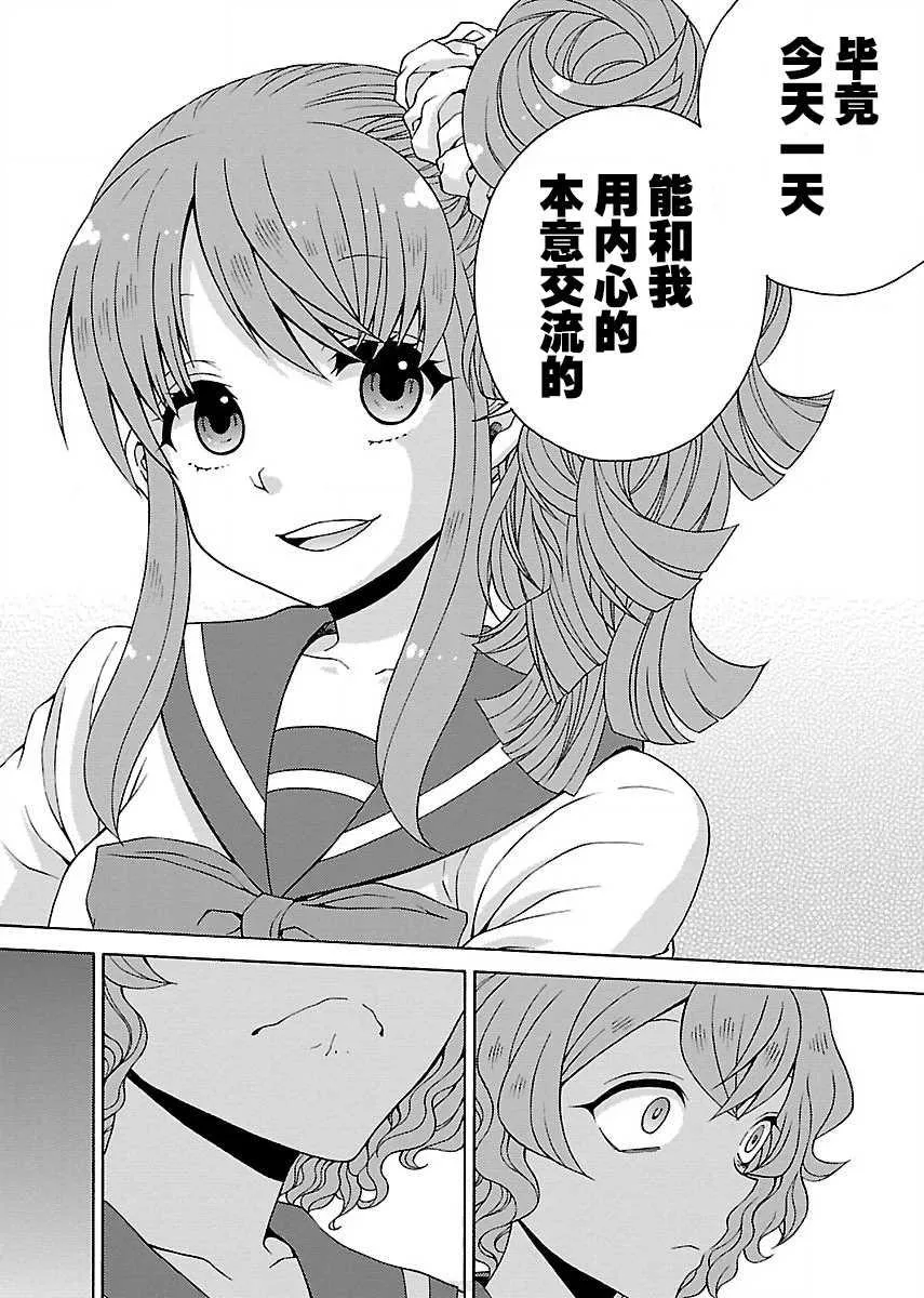 第1.2话 第9页